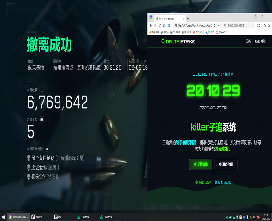 三角洲外挂网站软件效果